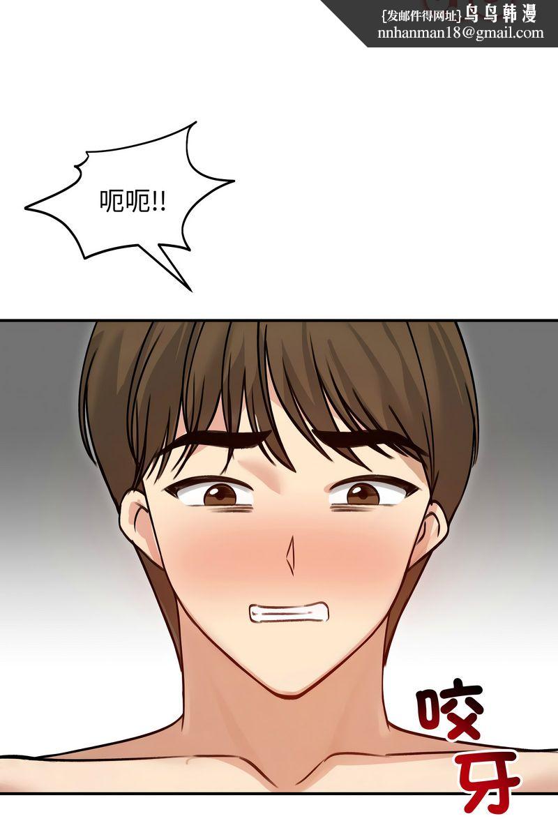 老婆捲款潜逃后第59話