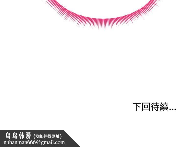 老婆捲款潜逃后第59話