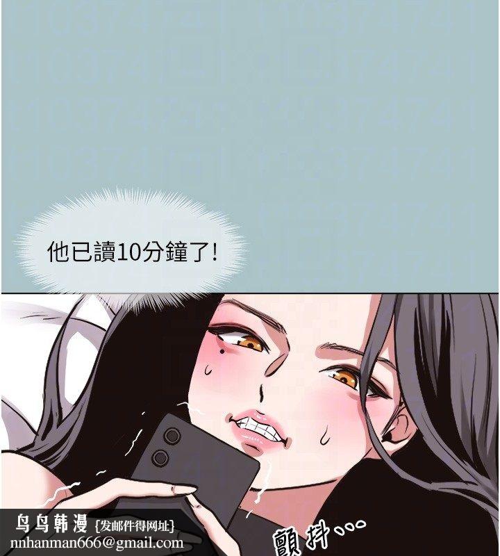 不要恋爱要打炮第44話-那對狗男女竟然&hellip;!