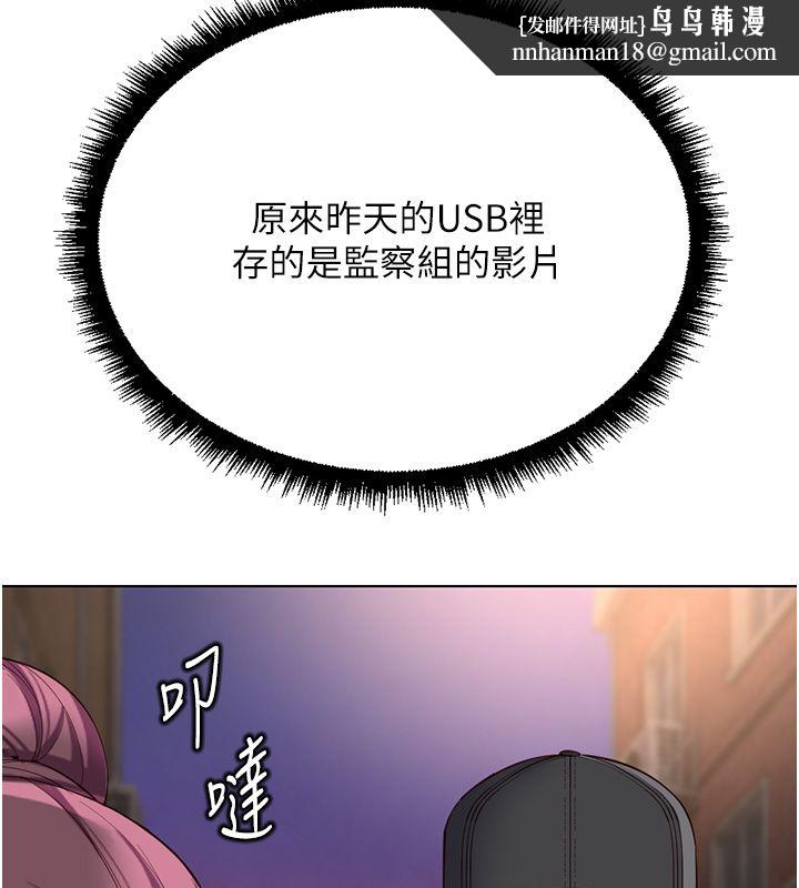 鲁蛇社畜的金手指第72話-破解轉換率為0%的秘密
