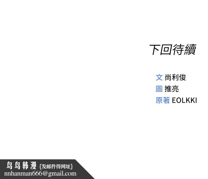 鲁蛇社畜的金手指第72話-破解轉換率為0%的秘密