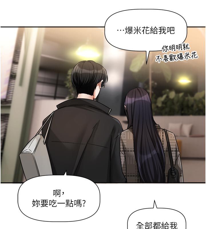 戀愛版本更新中第10話-那天的事你都忘了?
