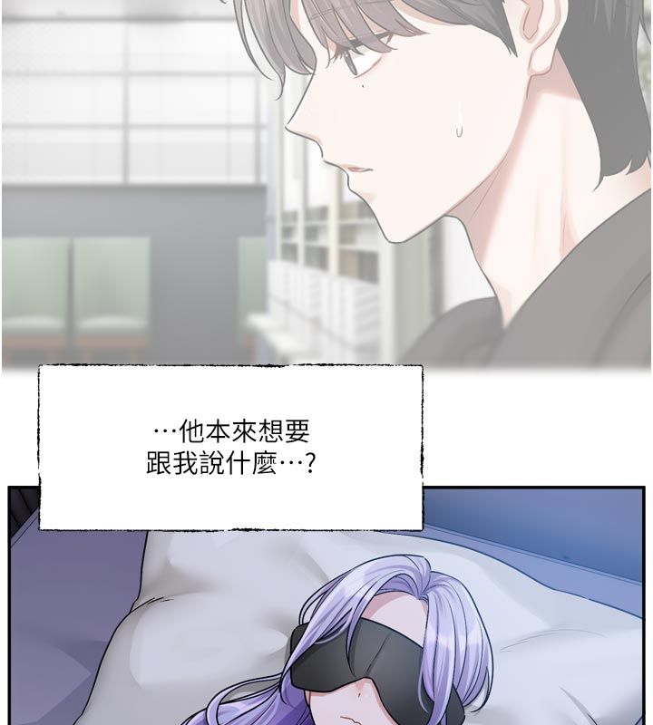 戀愛版本更新中第10話-那天的事你都忘了?