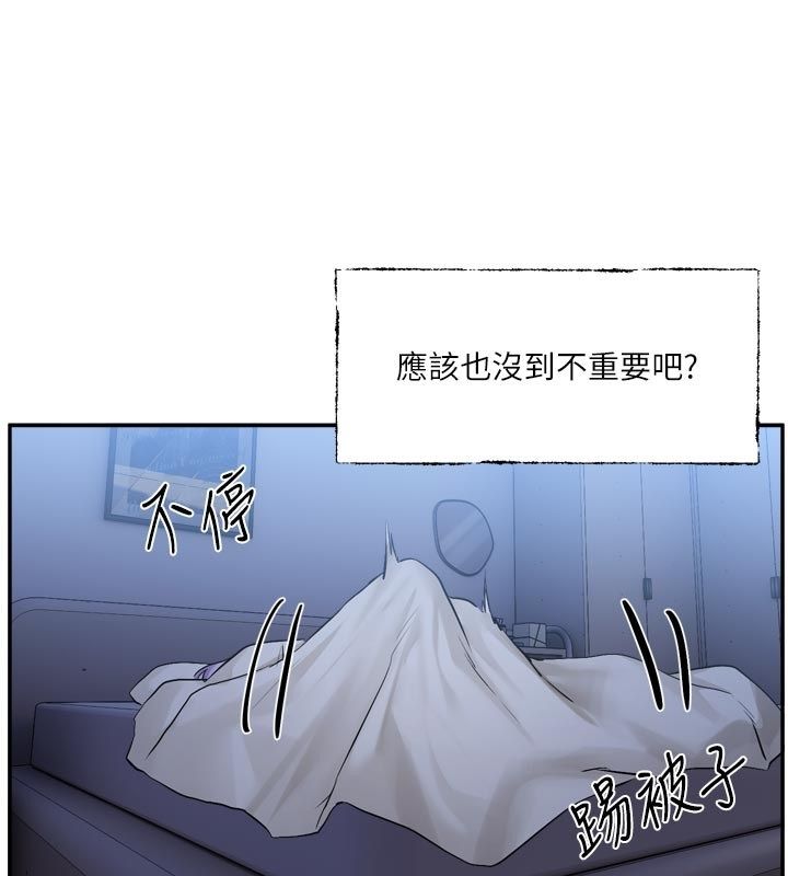 戀愛版本更新中第10話-那天的事你都忘了?