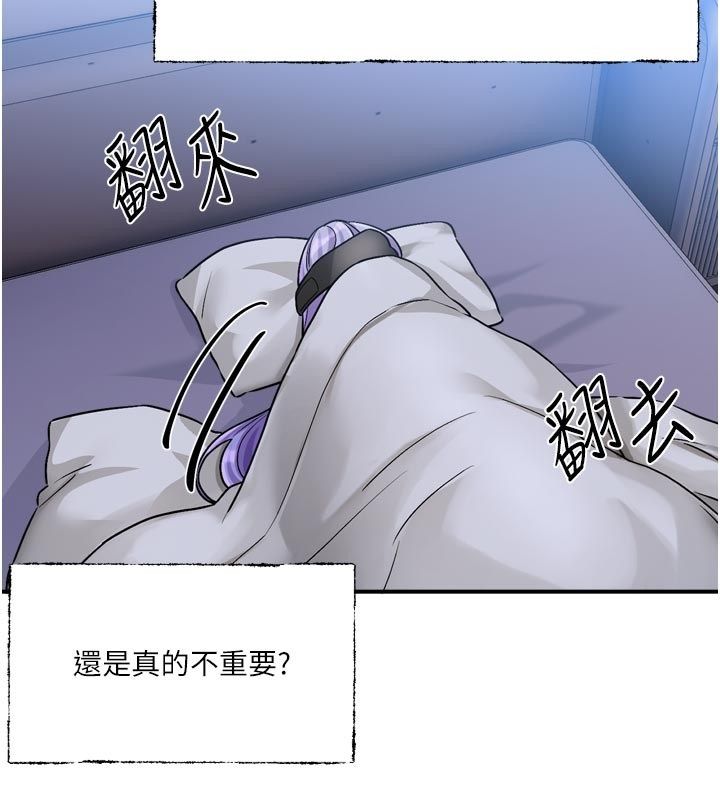 戀愛版本更新中第10話-那天的事你都忘了?