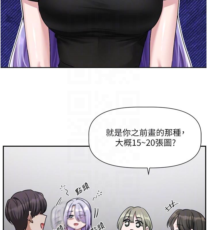 戀愛版本更新中第10話-那天的事你都忘了?