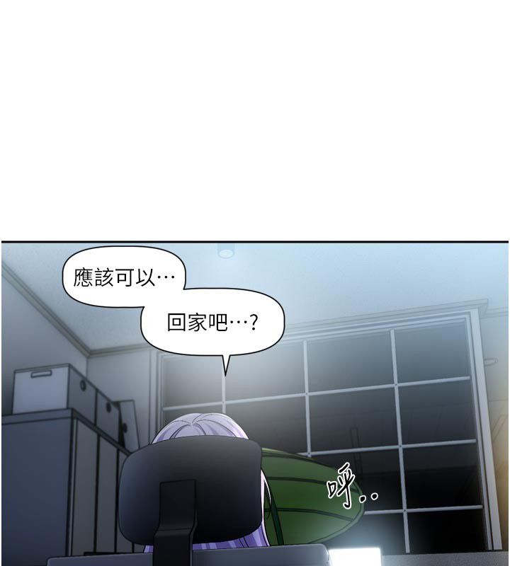 戀愛版本更新中第10話-那天的事你都忘了?