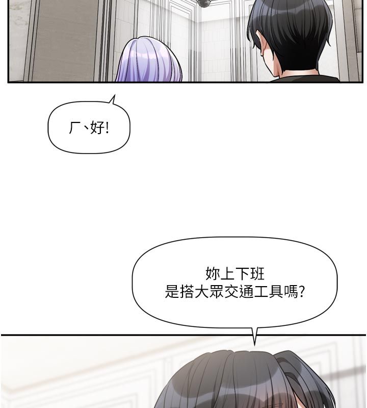 戀愛版本更新中第10話-那天的事你都忘了?