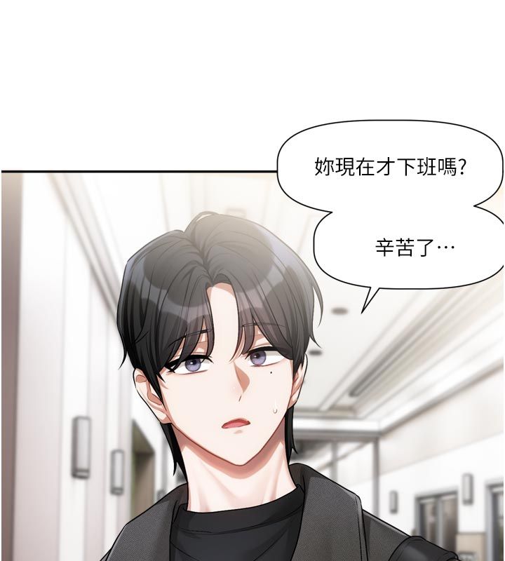 戀愛版本更新中第10話-那天的事你都忘了?