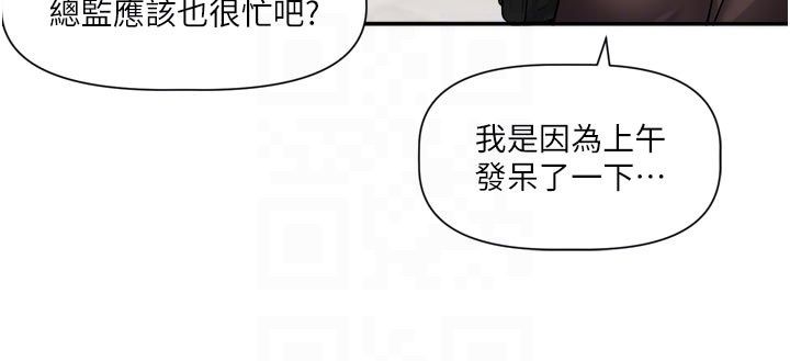 戀愛版本更新中第10話-那天的事你都忘了?