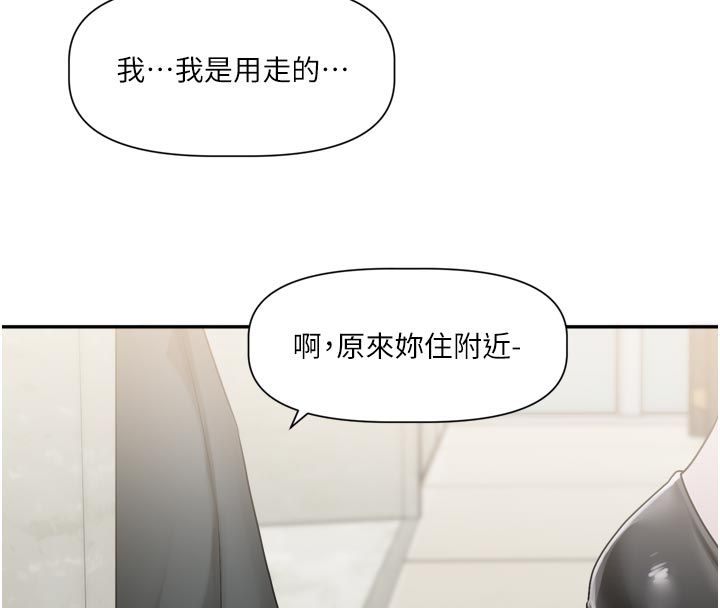 戀愛版本更新中第10話-那天的事你都忘了?