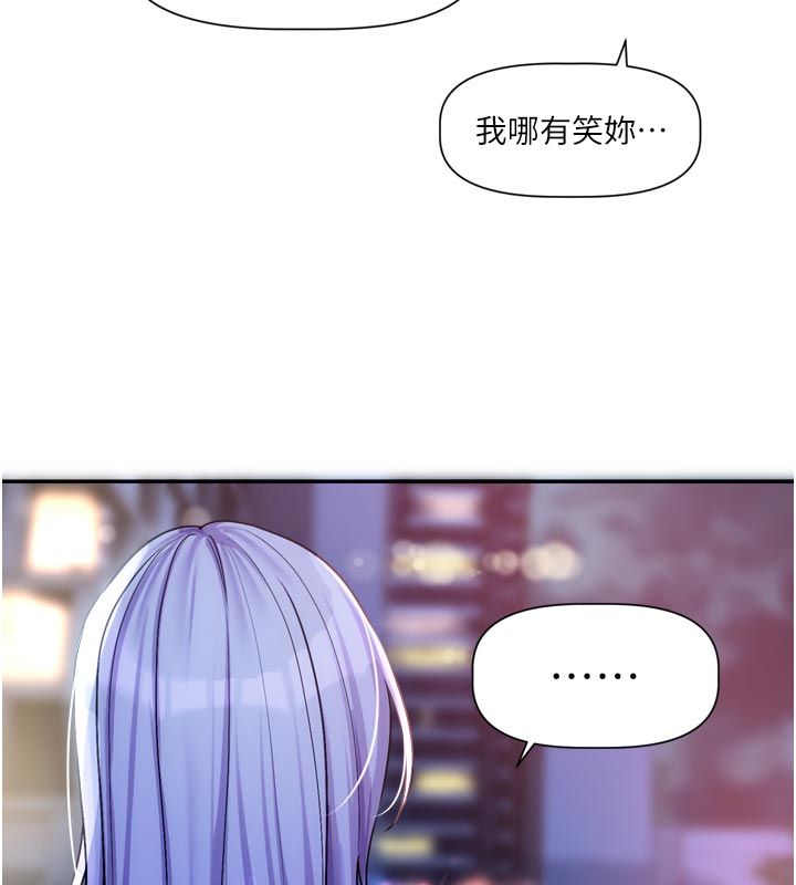 戀愛版本更新中第10話-那天的事你都忘了?