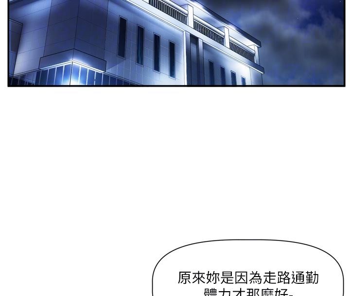 戀愛版本更新中第10話-那天的事你都忘了?