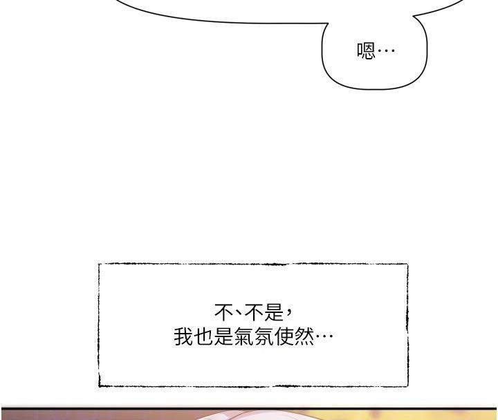 戀愛版本更新中第10話-那天的事你都忘了?