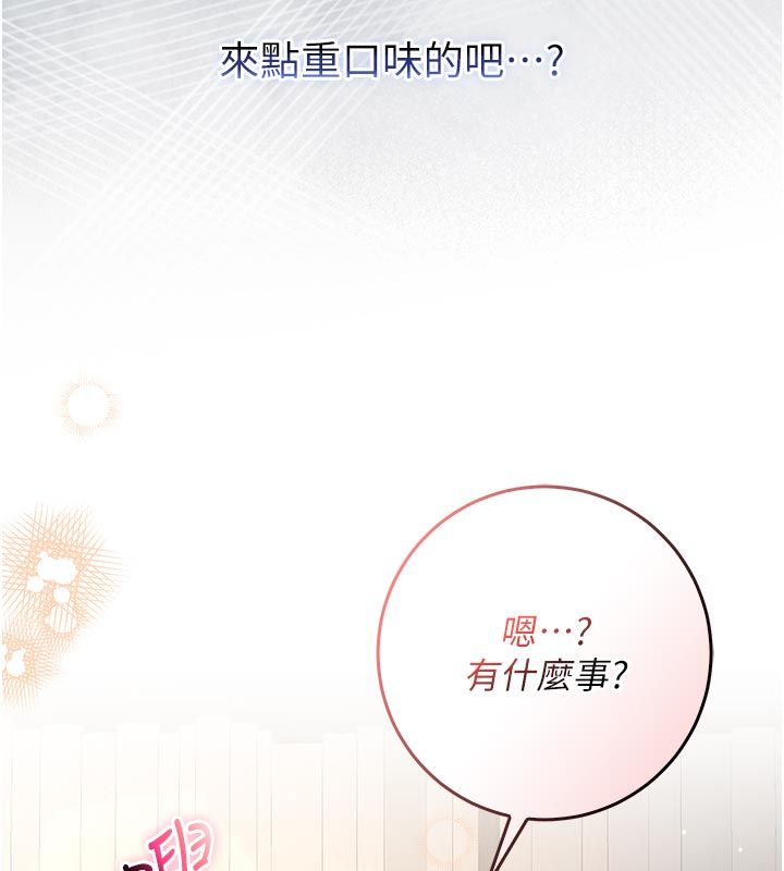 不純吸血鬼第18話-嚴刑拷問教授&hearts;