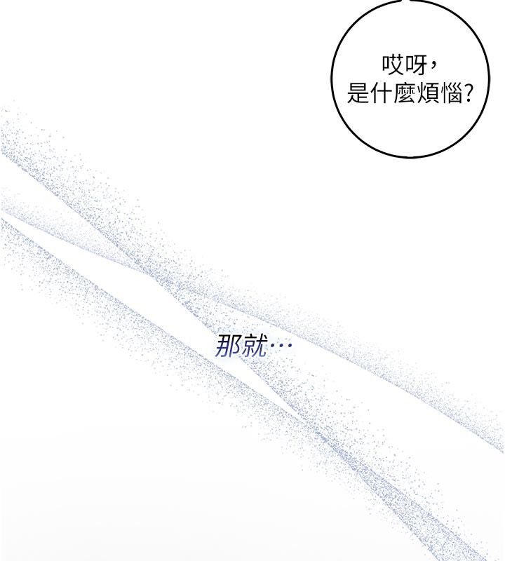 不純吸血鬼第18話-嚴刑拷問教授&hearts;