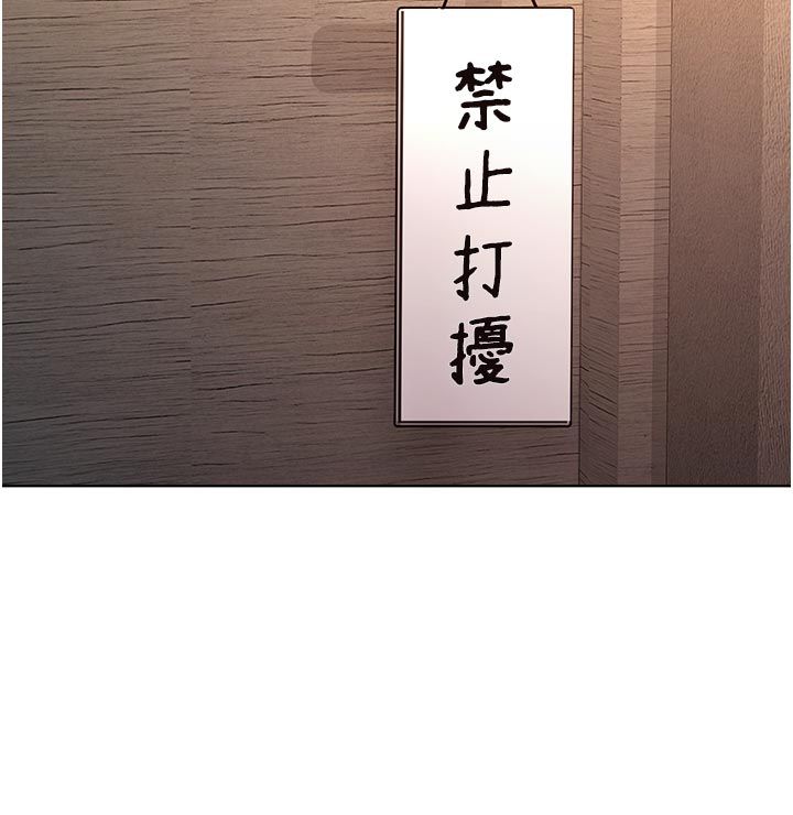 不純吸血鬼第18話-嚴刑拷問教授&hearts;