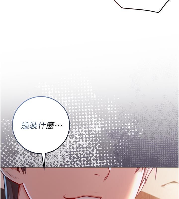 不純吸血鬼第18話-嚴刑拷問教授&hearts;