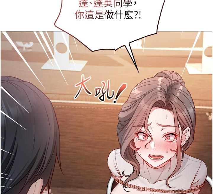 不純吸血鬼第18話-嚴刑拷問教授&hearts;