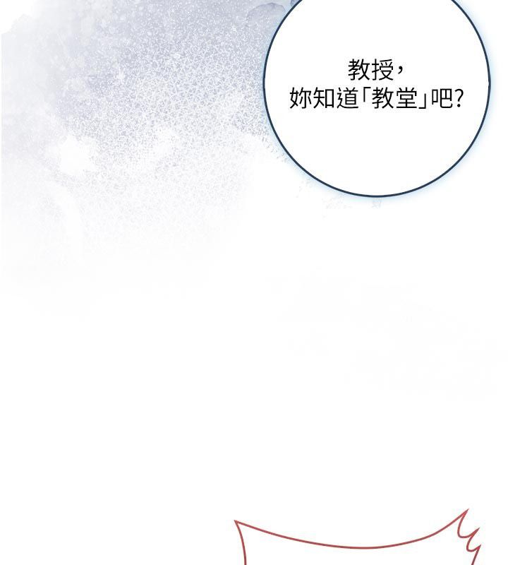 不純吸血鬼第18話-嚴刑拷問教授&hearts;