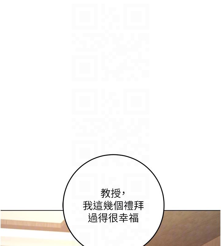 不純吸血鬼第18話-嚴刑拷問教授&hearts;