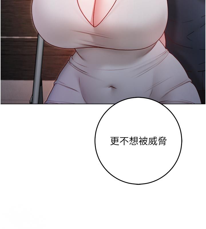不純吸血鬼第18話-嚴刑拷問教授&hearts;