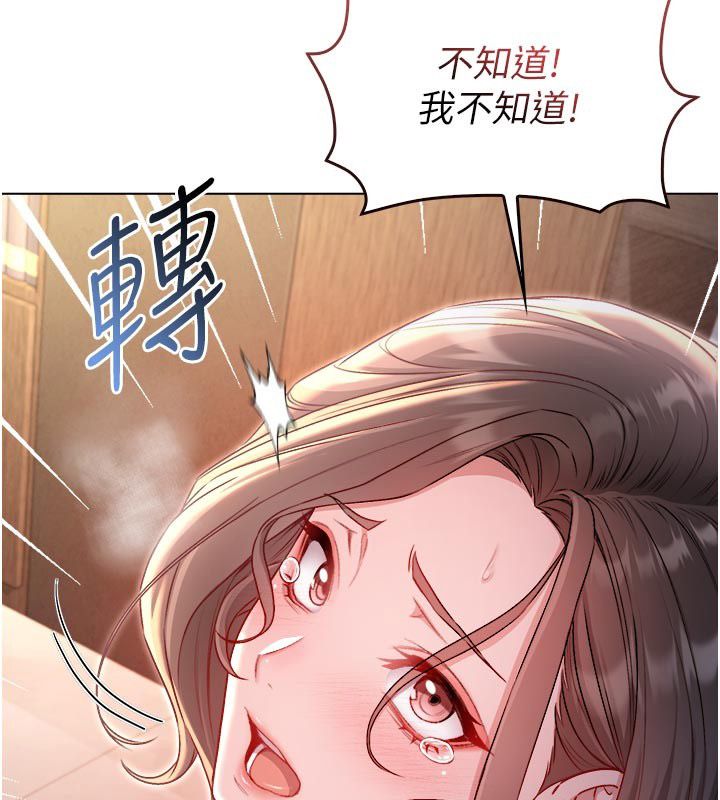 不純吸血鬼第18話-嚴刑拷問教授&hearts;