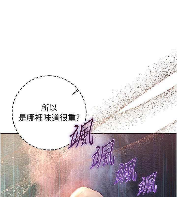 不純吸血鬼第18話-嚴刑拷問教授&hearts;