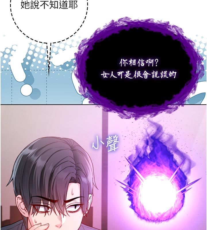 不純吸血鬼第18話-嚴刑拷問教授&hearts;