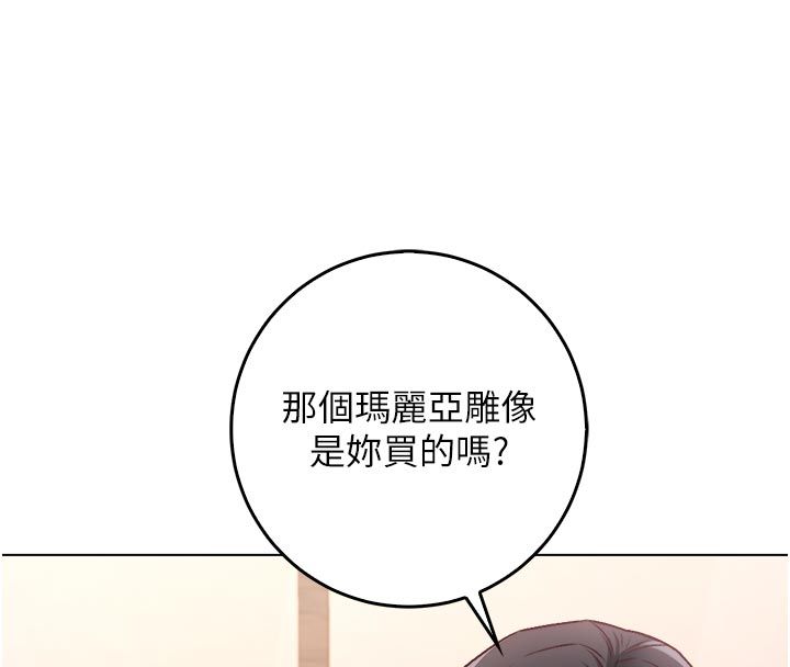 不純吸血鬼第18話-嚴刑拷問教授&hearts;