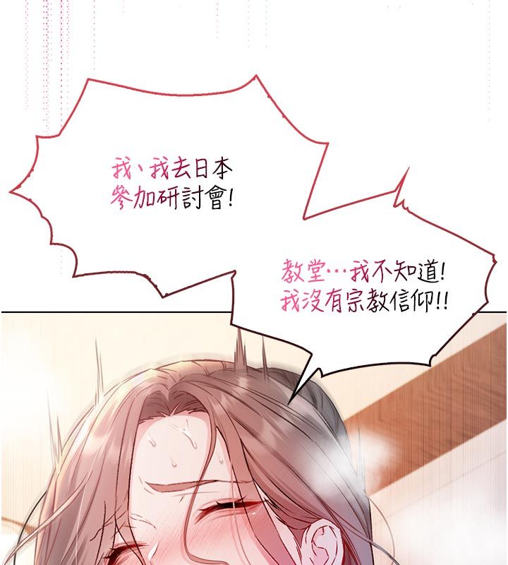 不純吸血鬼第18話-嚴刑拷問教授&hearts;
