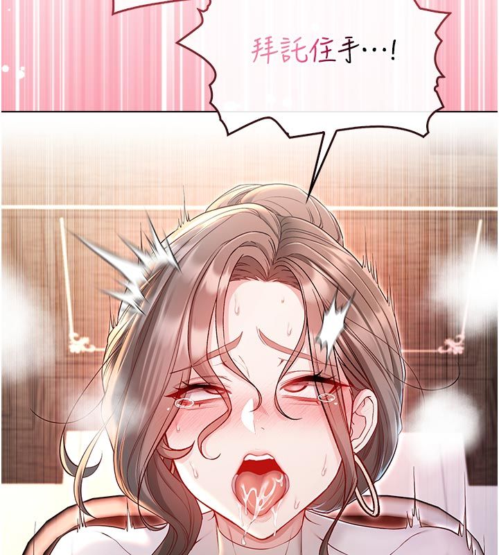 不純吸血鬼第18話-嚴刑拷問教授&hearts;