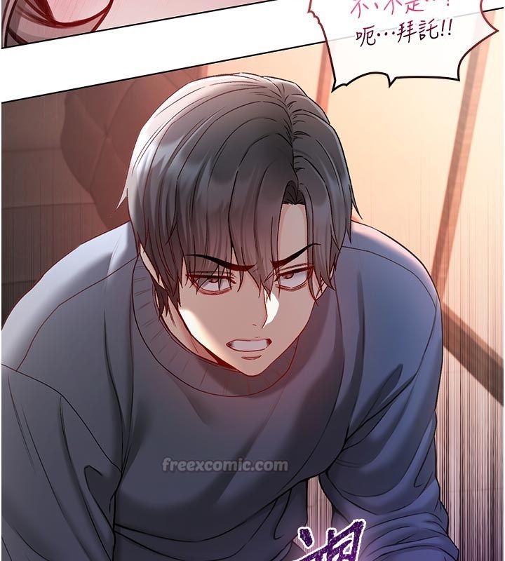不純吸血鬼第18話-嚴刑拷問教授&hearts;