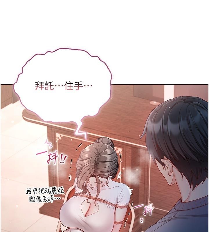 不純吸血鬼第18話-嚴刑拷問教授&hearts;