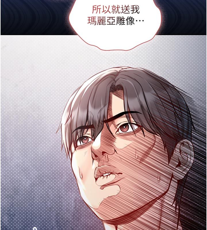 不純吸血鬼第18話-嚴刑拷問教授&hearts;