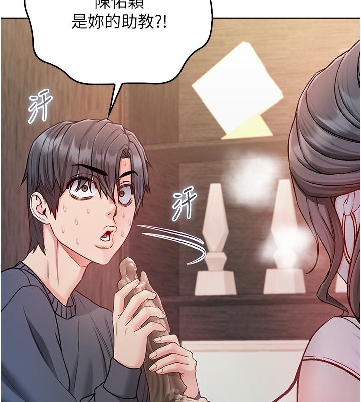 不純吸血鬼第18話-嚴刑拷問教授&hearts;