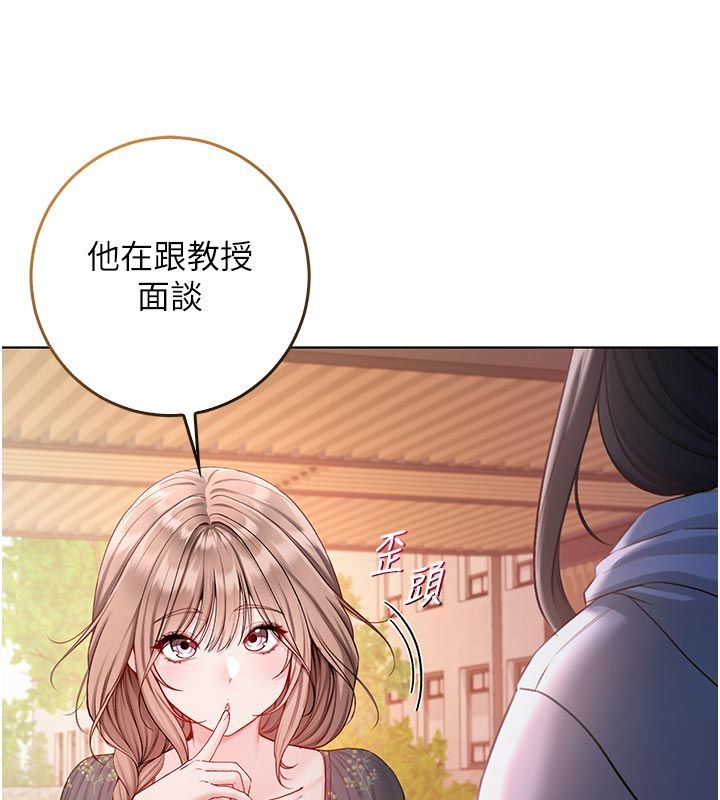 不純吸血鬼第18話-嚴刑拷問教授&hearts;