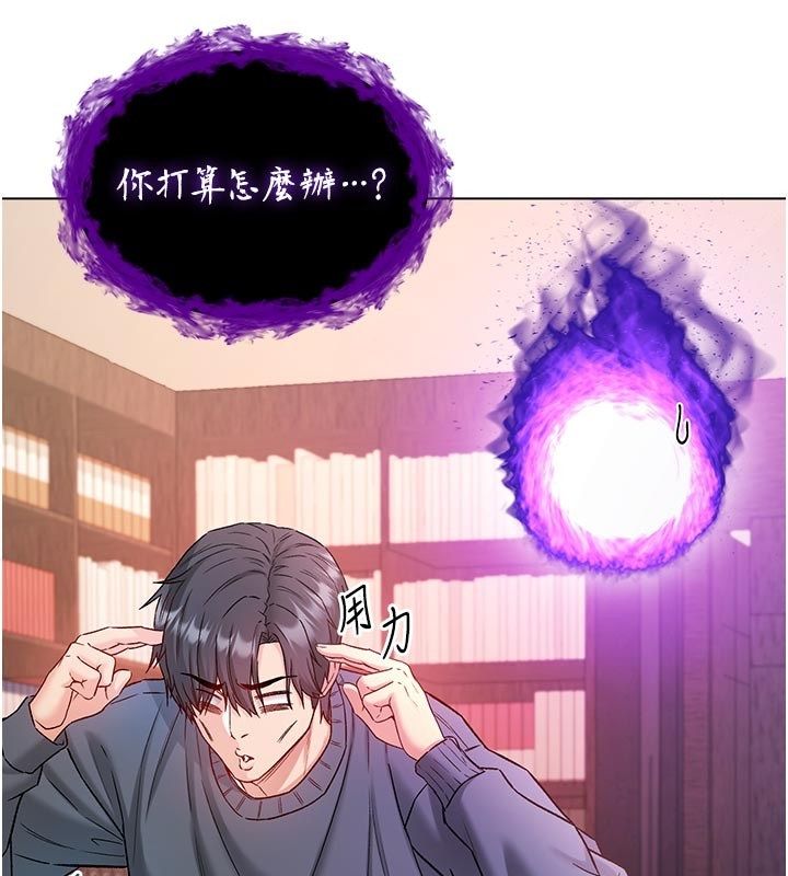 不純吸血鬼第18話-嚴刑拷問教授&hearts;