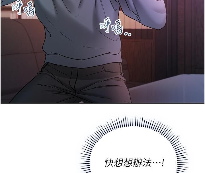 不純吸血鬼第18話-嚴刑拷問教授&hearts;