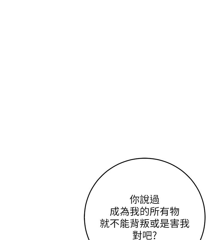 不純吸血鬼第18話-嚴刑拷問教授&hearts;