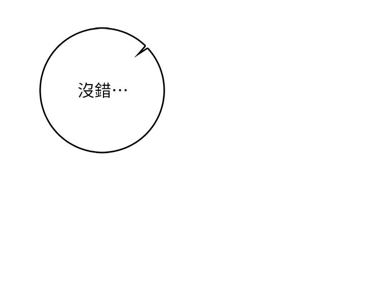 不純吸血鬼第18話-嚴刑拷問教授&hearts;