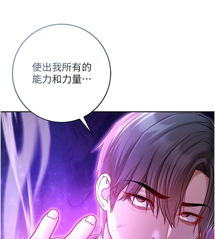 不純吸血鬼第18話-嚴刑拷問教授&hearts;