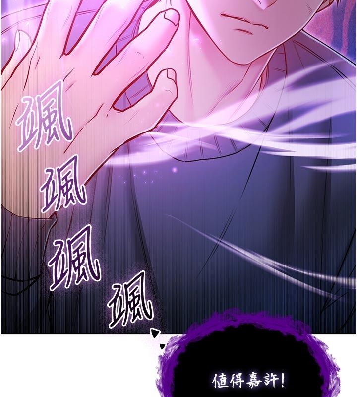 不純吸血鬼第18話-嚴刑拷問教授&hearts;