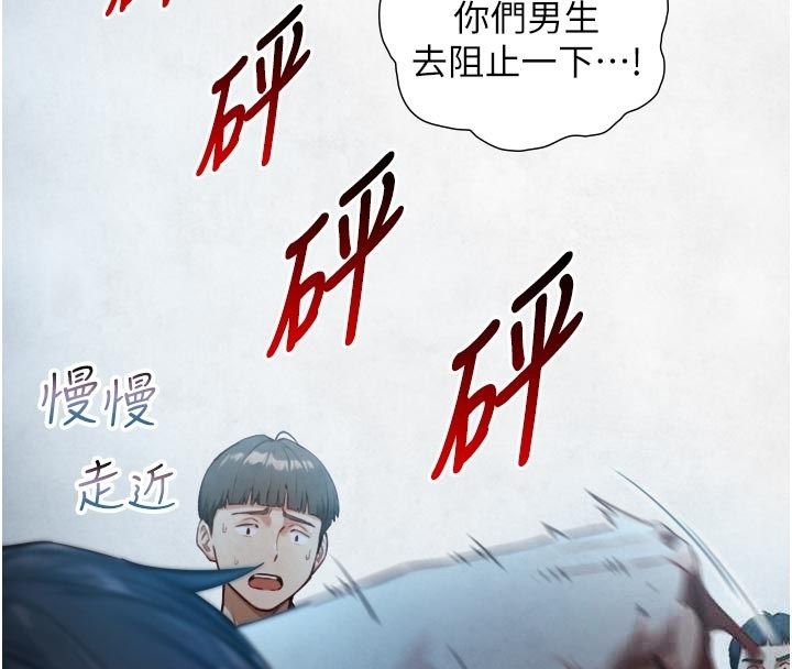 與生巨來第25話-青梅竹馬的擁抱