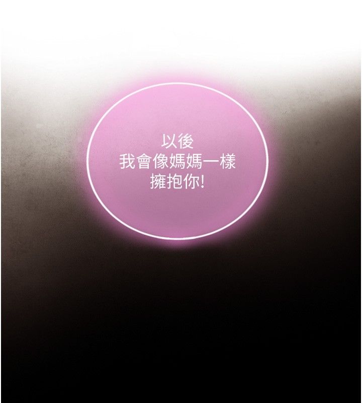 與生巨來第25話-青梅竹馬的擁抱