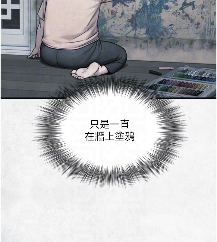 與生巨來第25話-青梅竹馬的擁抱