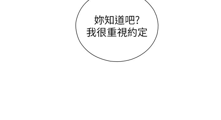 與生巨來第25話-青梅竹馬的擁抱