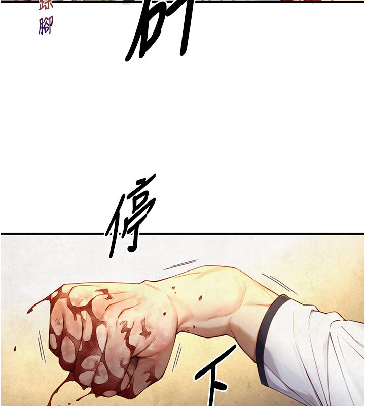 與生巨來第25話-青梅竹馬的擁抱