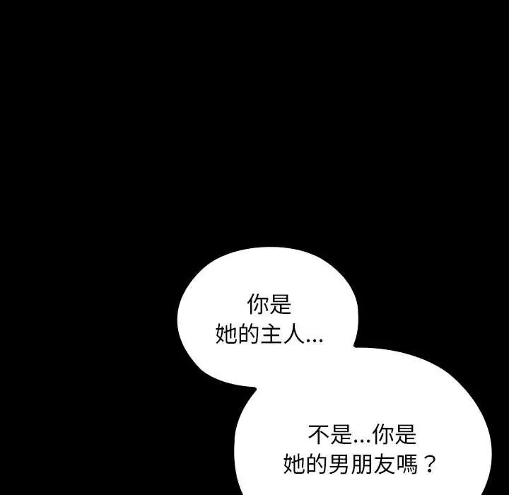 校花的雙麪生活第39話