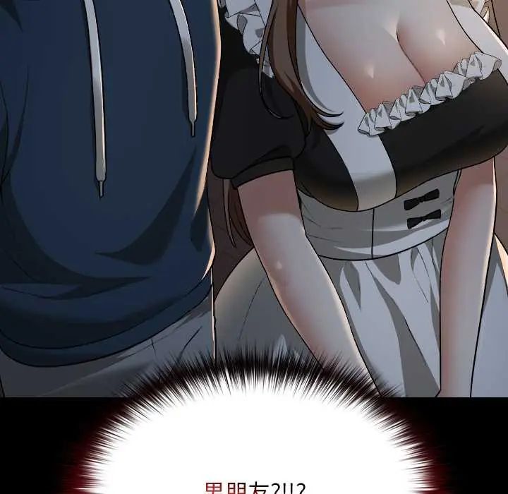 校花的雙麪生活第39話